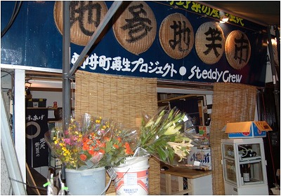 yanaimachi1.jpg